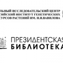 «125 лет прикладной ботаники в России»: конференция ВИР откроется лекторием в Президентской библиотеке