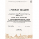 Поздравляем директора Крымской опытно-селекционной станции ВИР!