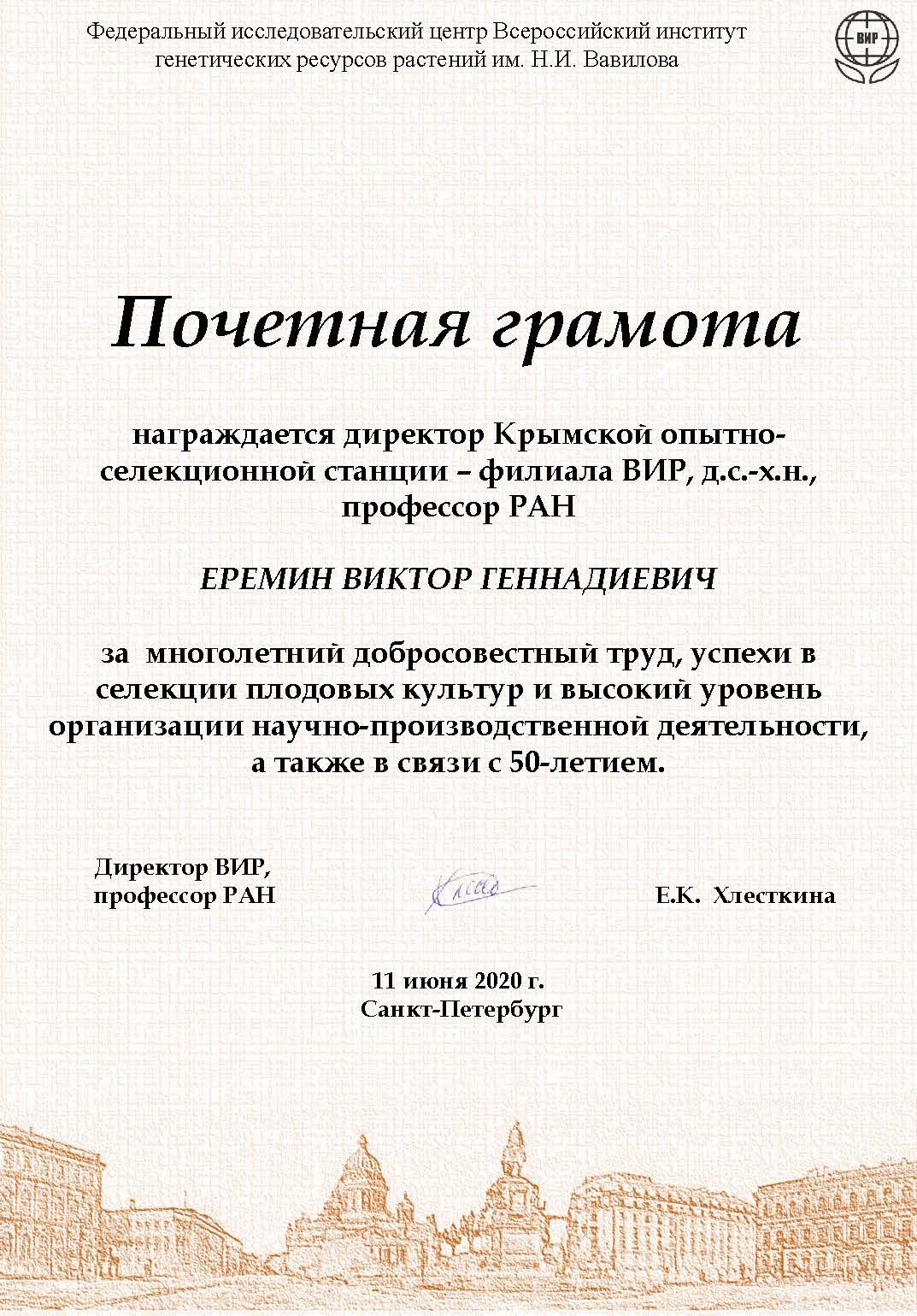 Реферат: Селекция. Работа советских селекционеров в годы ВОВ