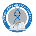 “Генетика растений и Продовольственная безопасность” – школьникам