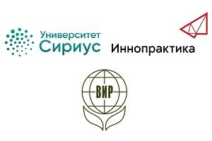 Ученые ВИР – в программе допобразования преподавателей аграрных вузов