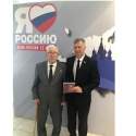 Академик РАН Геннадий Еремин – «Герой труда Краснодарского Края»!