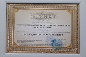Вельск: научно-учебной лаборатории “Агрокуб” присвоено имя Георгия Карпеченко