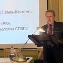 Вавиловский семинар: академик РАН Сергей Инге-Вечтомов – о структуре научного метода