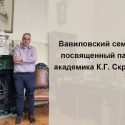 Вавиловский семинар: “От текста к смыслу: от последовательности ДНК к функциональной геномике”