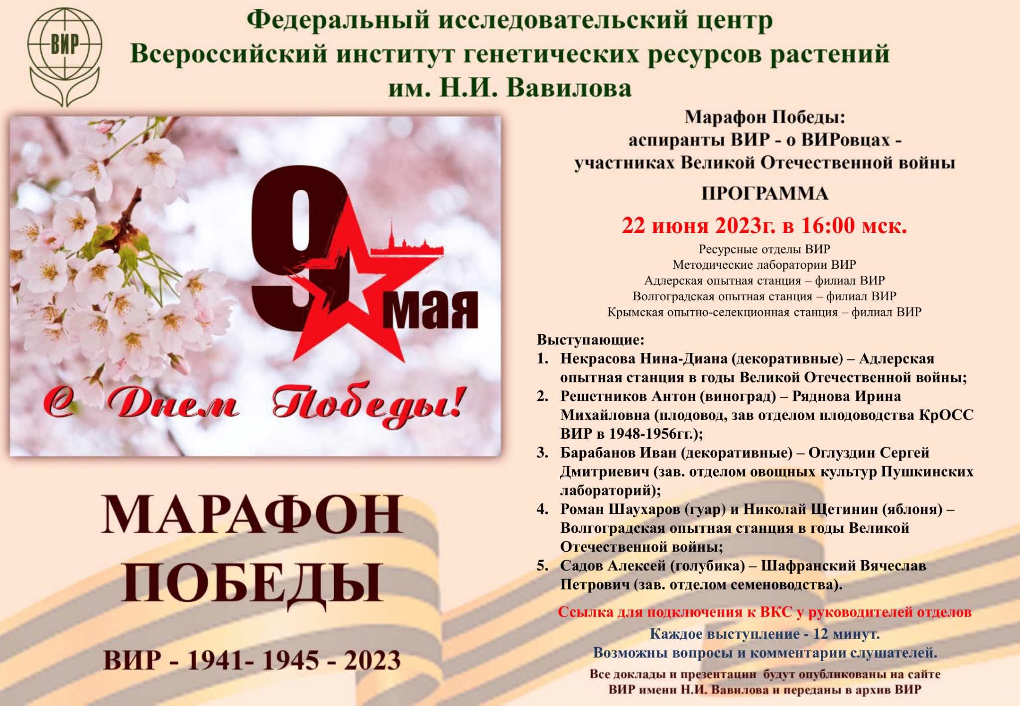 Ветераны вов проект